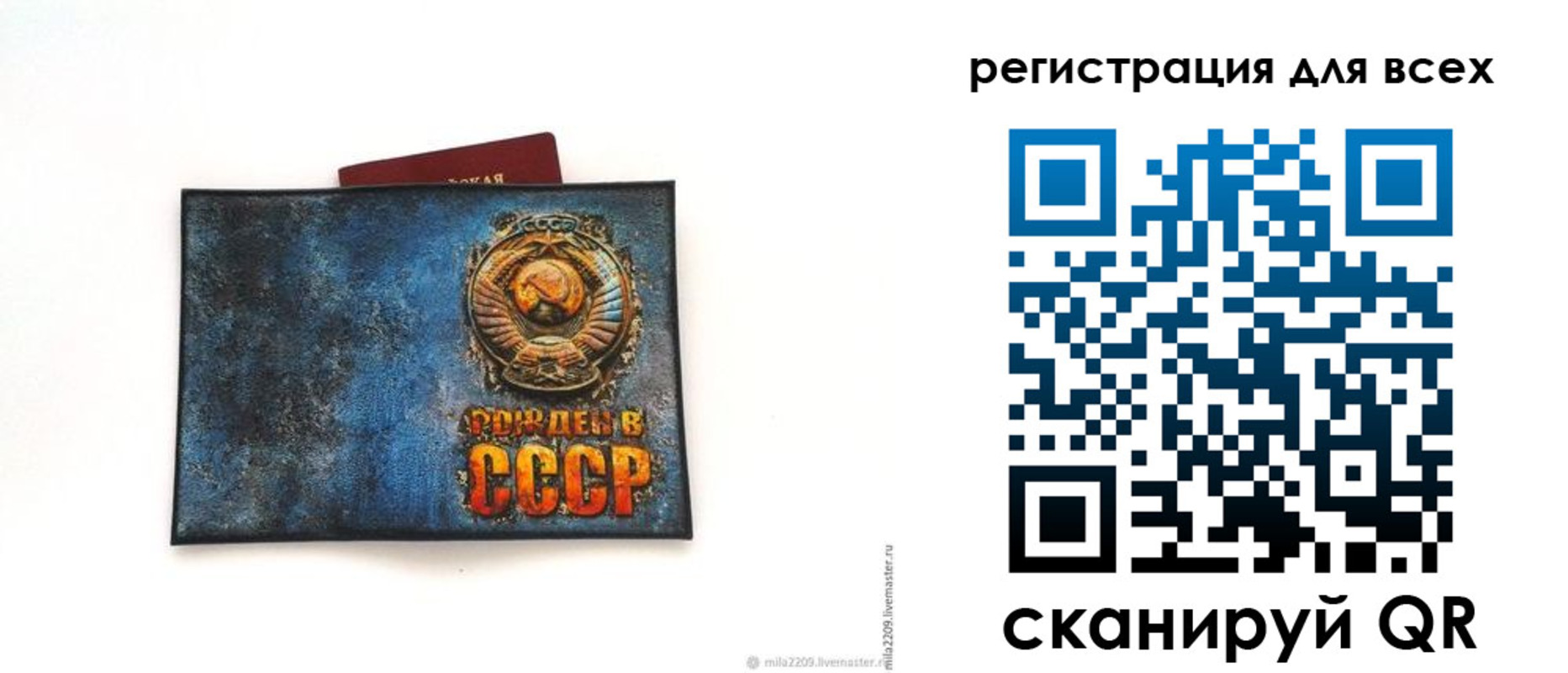 прописка в квартире в Ялте