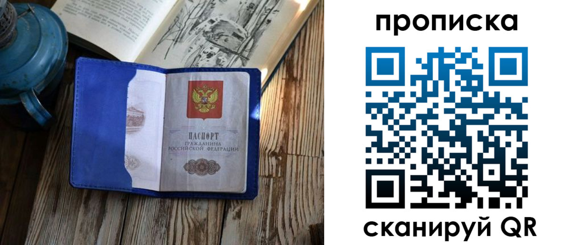 временная регистрация адрес в Ялте