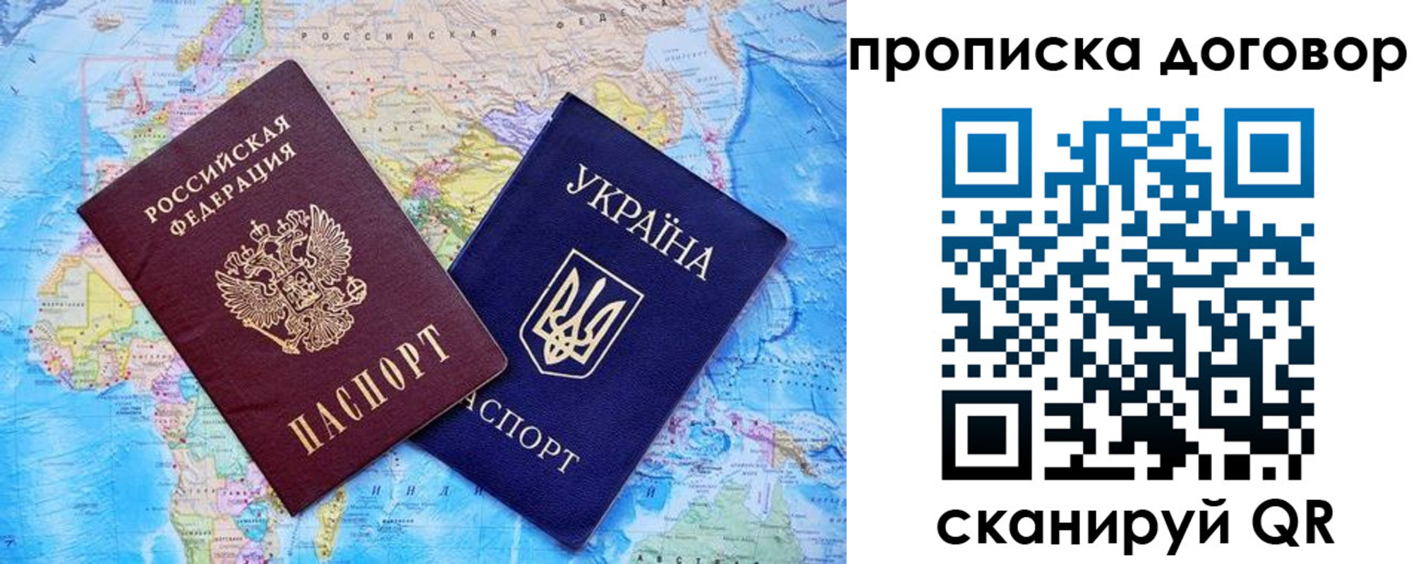 купить прописку в Ялте