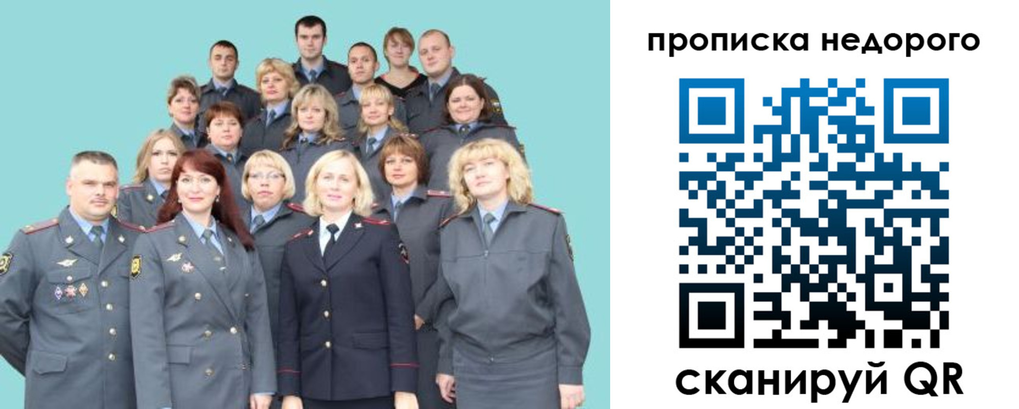 прописка для работы в Ялте