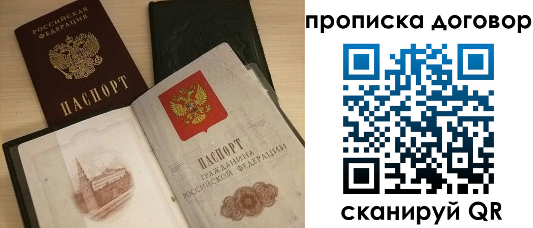 прописка поиск в Ялте