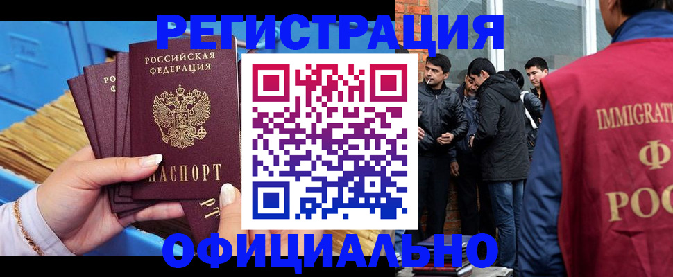 временная регистрация в Ялте