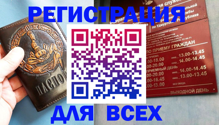 временная регистрация адрес в Ялте