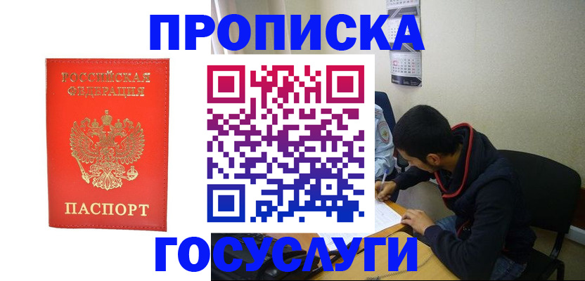 где прописаться в Ялте