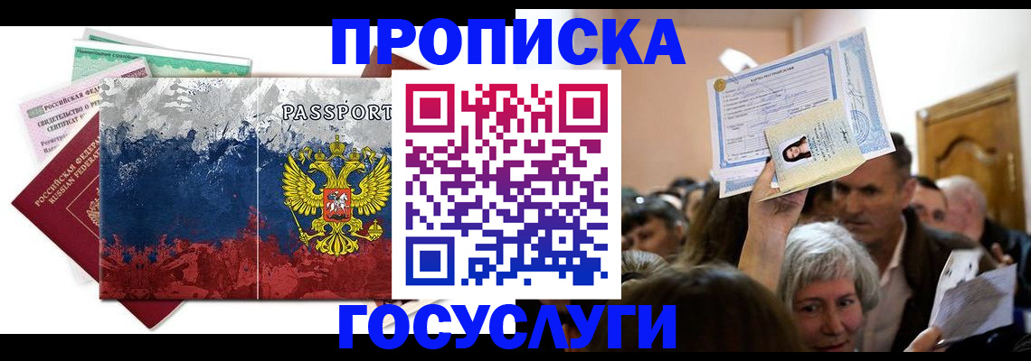 найти адрес прописки в Ялте