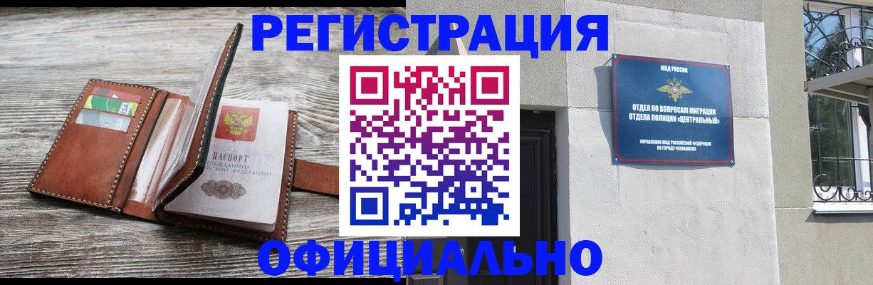 временная регистрация для школы в Ялте