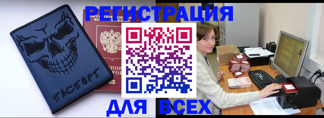 прописка 2025 в Ялте